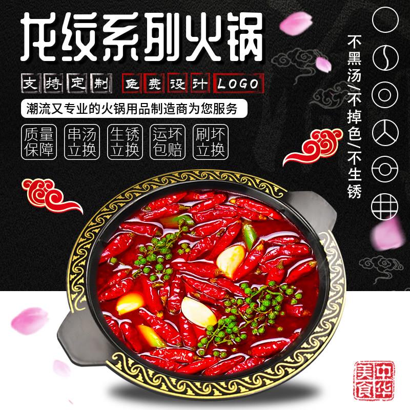重庆龙纹火锅锅鸳鸯锅商用盆火锅店电磁炉九宫格子母锅珐瑯锅