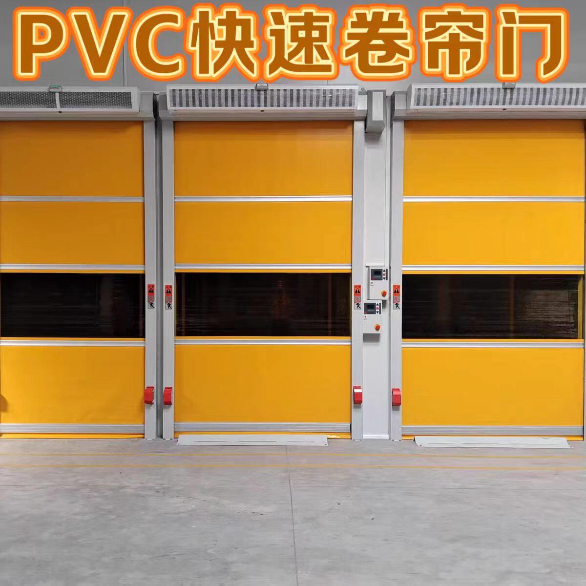 上海 pvc快速卷帘门无尘车间自动感应升降门 工业快速电动卷闸门