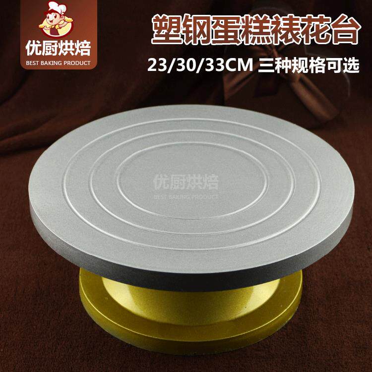 陶艺转台手工制作塑钢防滑蛋糕转盘裱花台制雕塑手动旋转泥塑工具