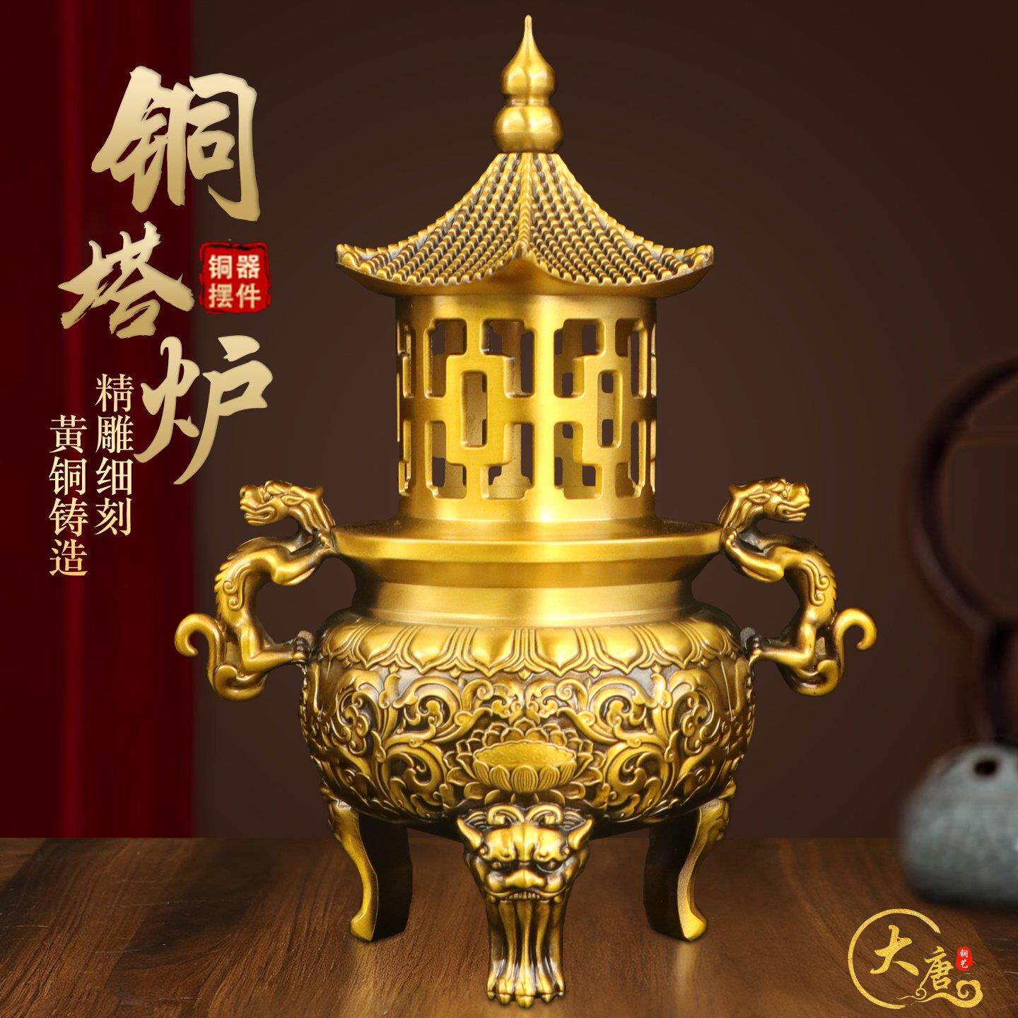 纯黄铜薰香塔炉三足炉摆件室内莲花香炉双龙戏珠鼎炉烧香佛堂摆设