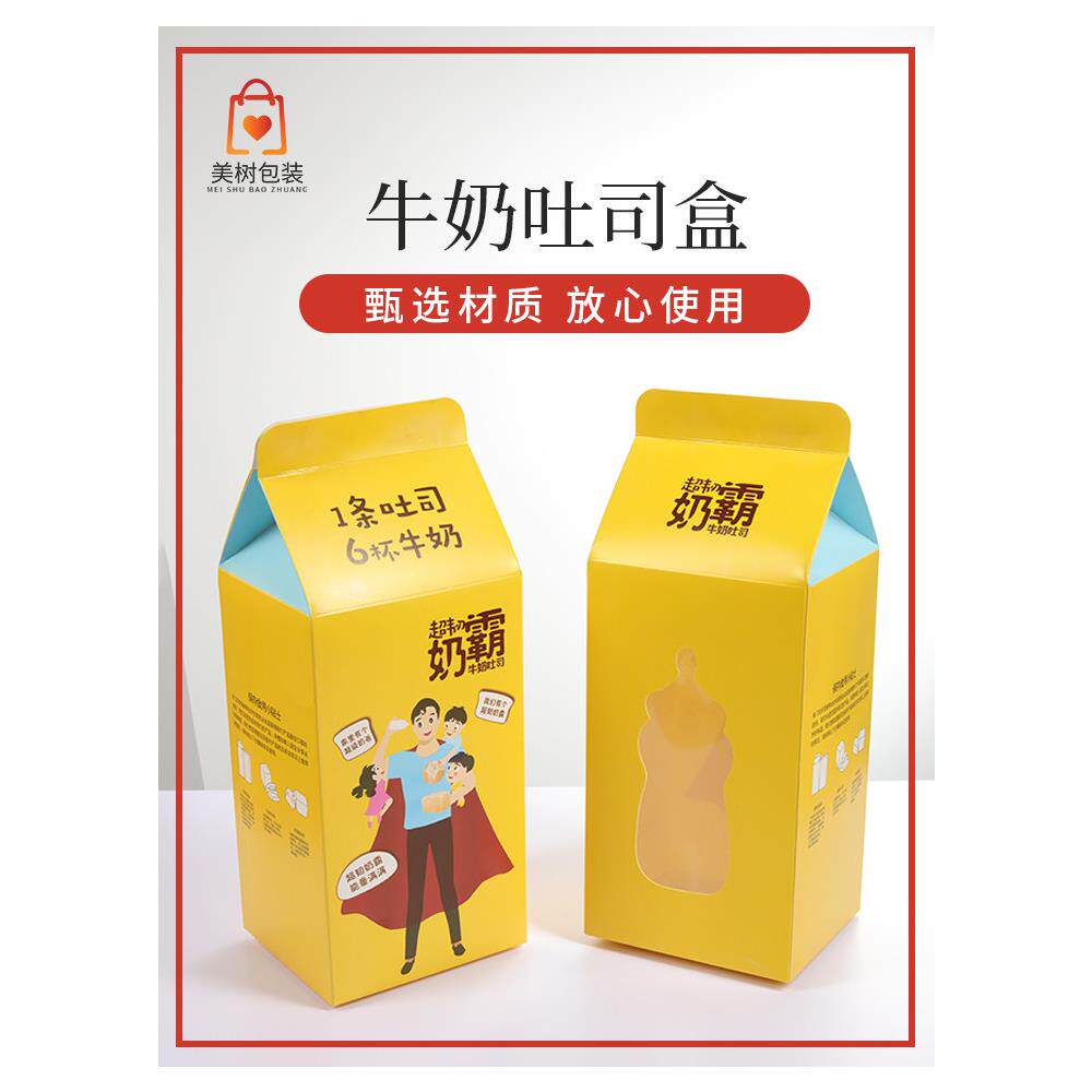 超韧奶霸牛奶吐司盒 纯奶拉丝面包盒 食品级白卡开窗烘焙包装纸盒