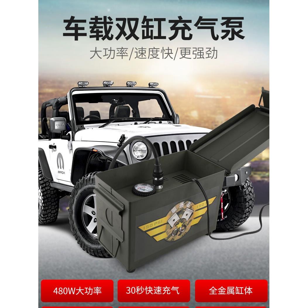 车载充气泵双缸12v 汽车打气泵大功率家用轿车轮胎全金属电动加气