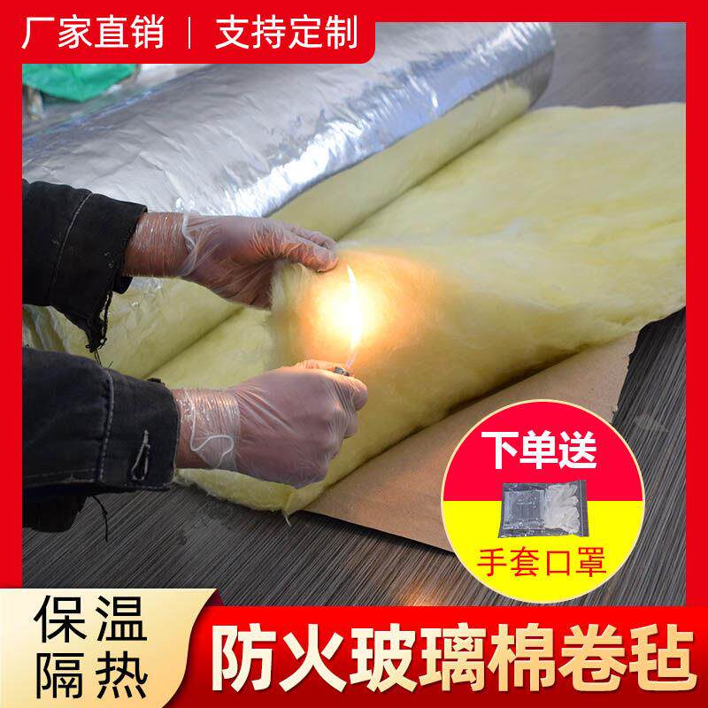 离心玻璃棉卷毡隔热棉屋顶彩钢厂房岩棉耐高温大棚保温棉防火隔音