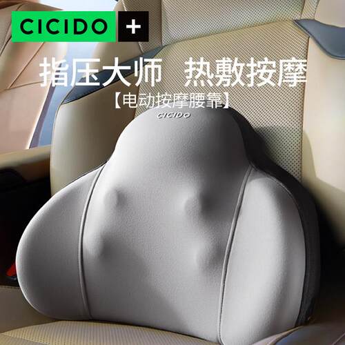 CICIDO夕多腰部按摩器颈椎背部枕车载汽车靠垫按摩仪送男女生礼物