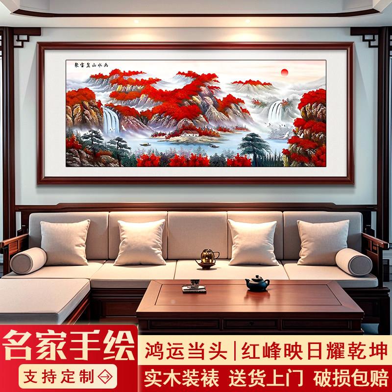 手绘鸿运当头国画山水画靠山图聚宝盆客厅背景墙装饰画办公室挂画