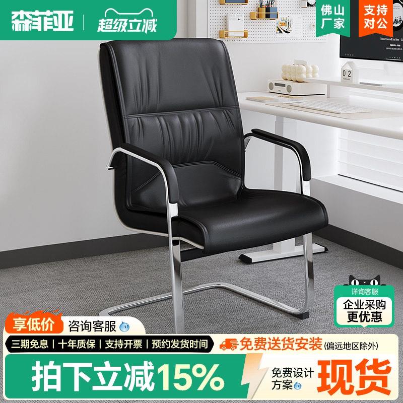 会议室椅子靠背弓形办公椅简约家用会议椅办公室麻将电脑凳子皮椅
