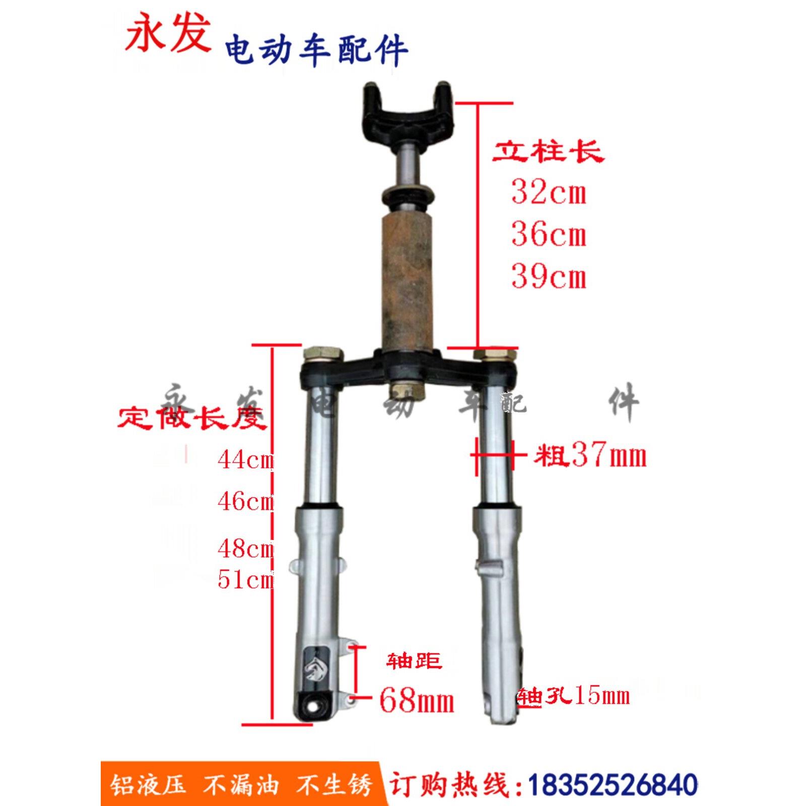 全蓬三轮电动车液压前减震器改装碟刹180刹盘幸福星款大江虹彩