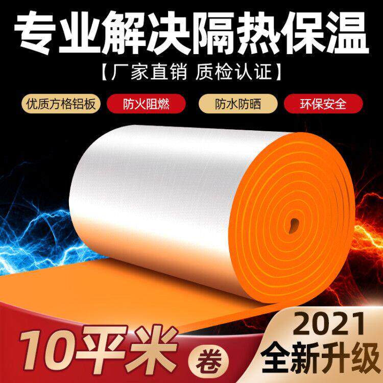 隔热棉自粘阳光房玻璃屋顶防晒隔热板楼顶防火耐高温阻燃保温材料