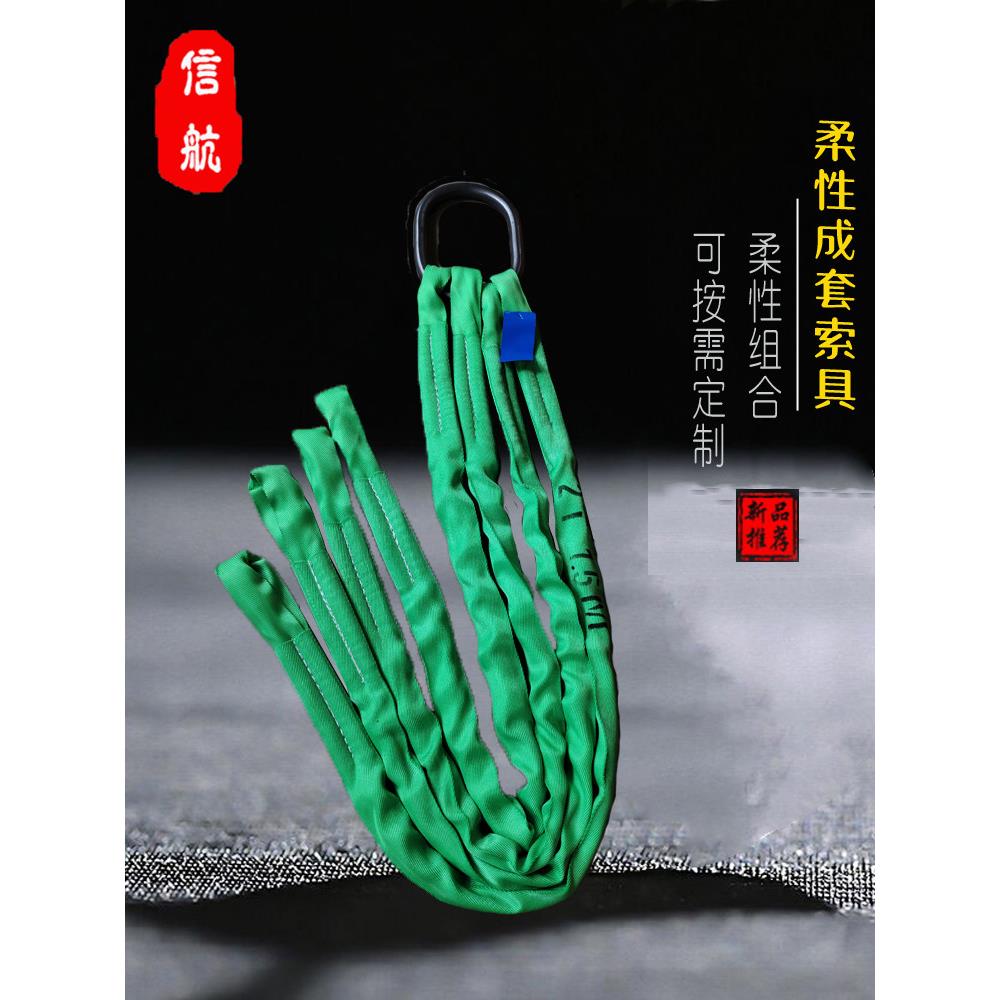 10吨四腿柔性吊带3t2m组合吊装带20吨6m四钩成套吊具索具厂家直销
