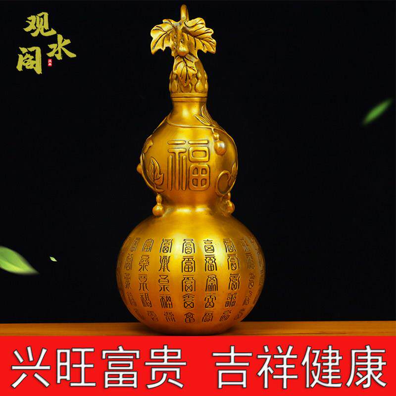 纯铜葫芦摆件镇宅招财客厅办公室开口百福葫芦大号玄关店铺工艺礼