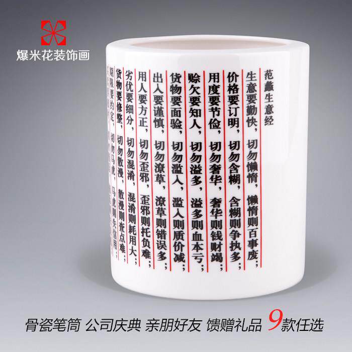 陶朱公商训笔筒 骨瓷陶瓷材质复古圆形设计 商务高端桌面摆件