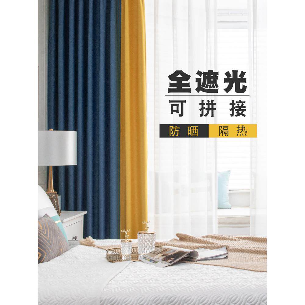 2024新款全遮光棉麻亚麻窗帘简约现代拼接客厅卧室成品遮阳窗帘布