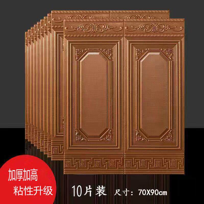 墙围3d立体自粘防水墙贴卧室客厅护墙板防撞贴纸欧式墙裙壁纸装饰