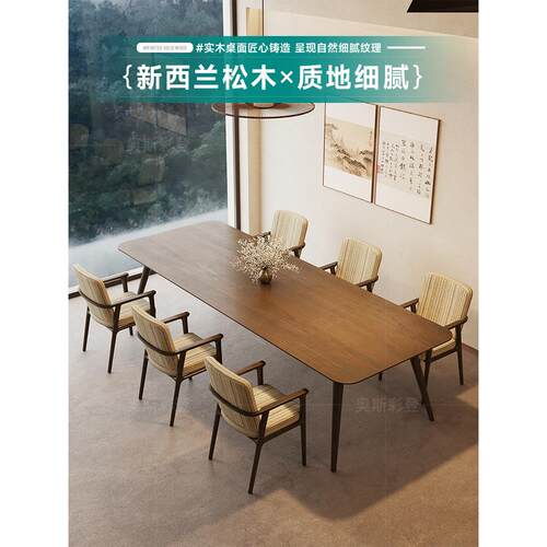 北欧实木会议桌长桌6人8人位办公室大长条桌会客接待洽谈桌椅组合