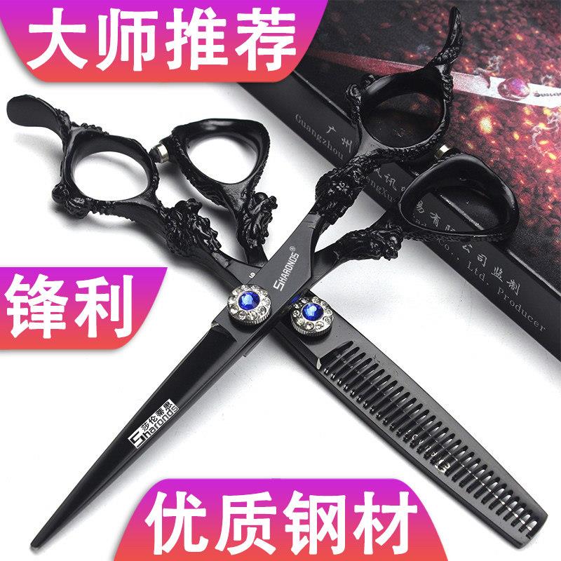美发剪刀龙剪专业正品6寸7寸发型师专用理髲平剪牙剪理髲剪刀套装