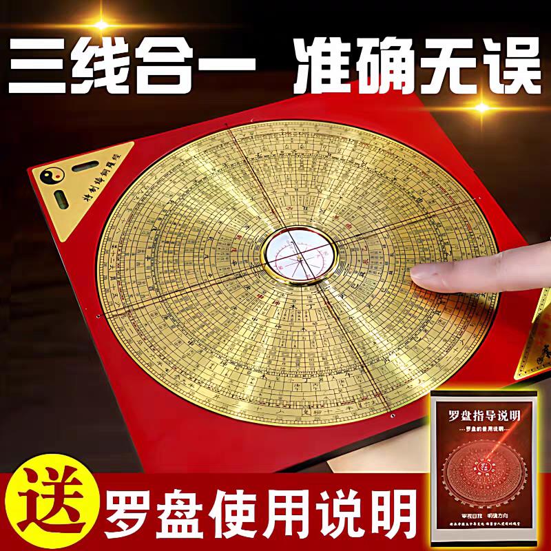 罗盘高精度专业纯铜综合指南针三元高级三合盘小八卦铜罗经仪摆件图片