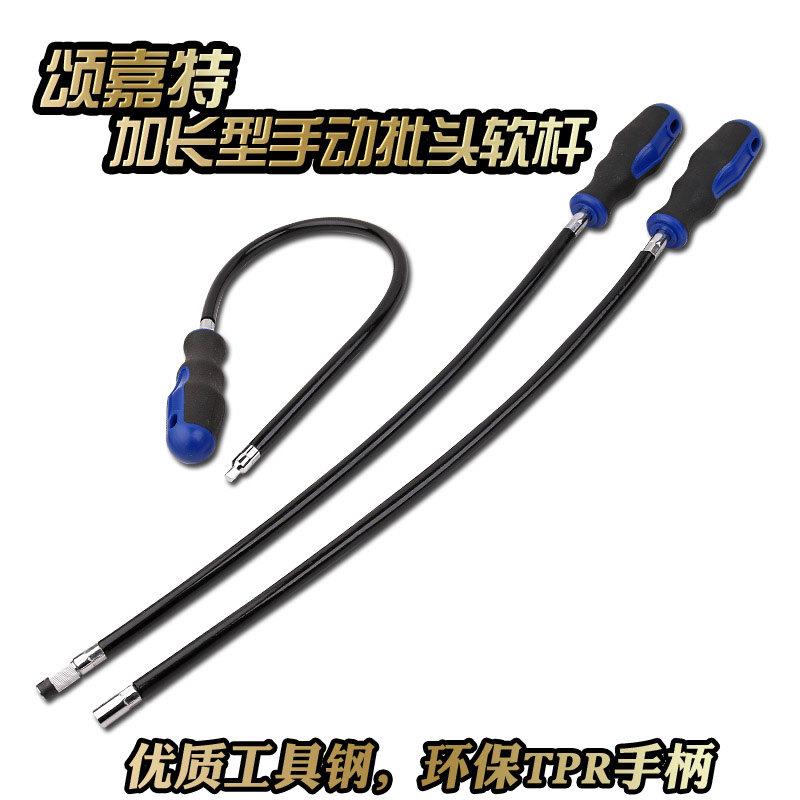 万向特长软杆螺丝刀风批接杆加长杆可弯曲弹簧软轴套筒手柄