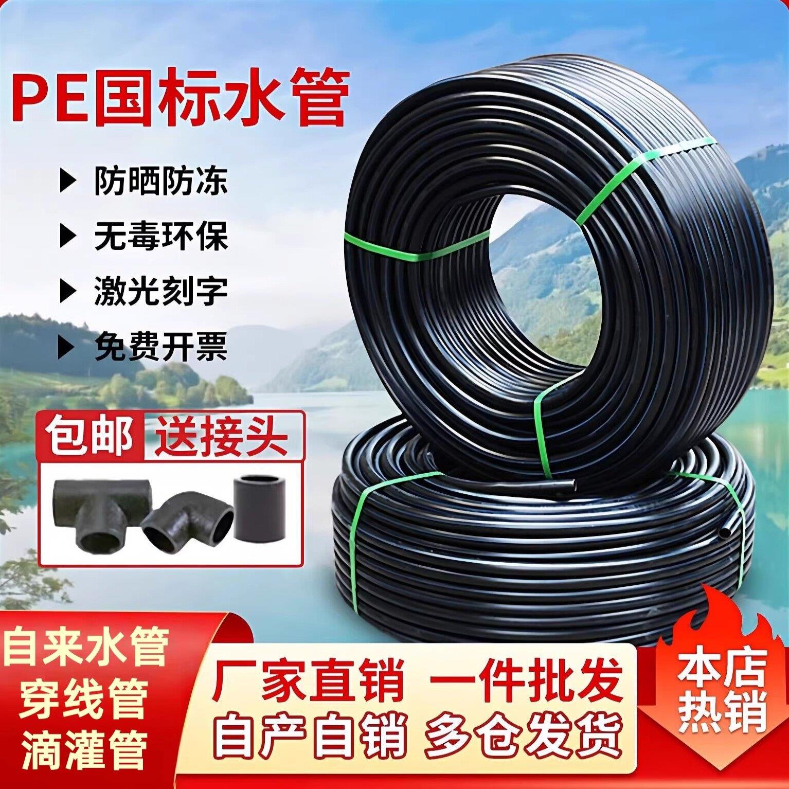pe管自来水水管配件25 4六分塑料管子硬管穿线管农用浇灌管黑胶管
