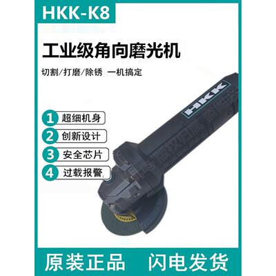 Hkk角磨机多功能打磨机磨光机手磨机抛光机切割机工业级手砂轮