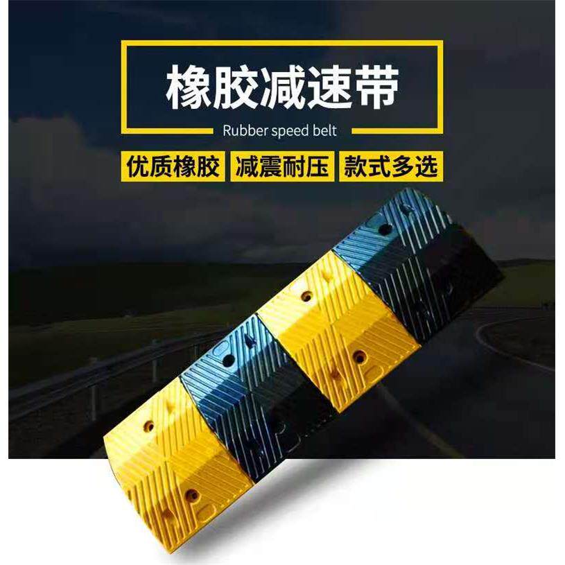 减速带橡胶公路道路减速板 铸钢减速垄 汽车停车斜坡限速缓冲带