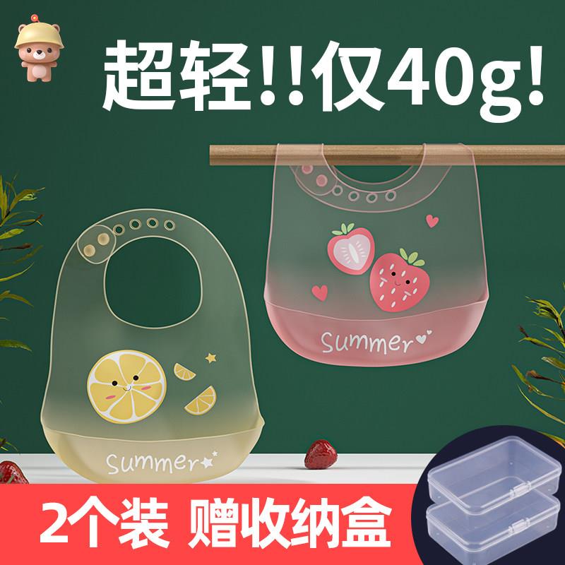 凉凉熊宝宝吃饭围兜兜矽胶超薄软夏天儿童围兜防水辅婴儿口水兜夏