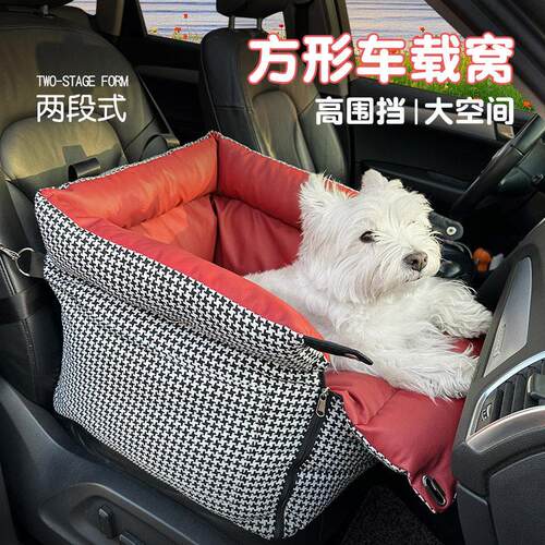 BLOBLO/啵拉啵拉宠物车载窝猫狗窝可拆洗安全座椅防脏可坐可手提