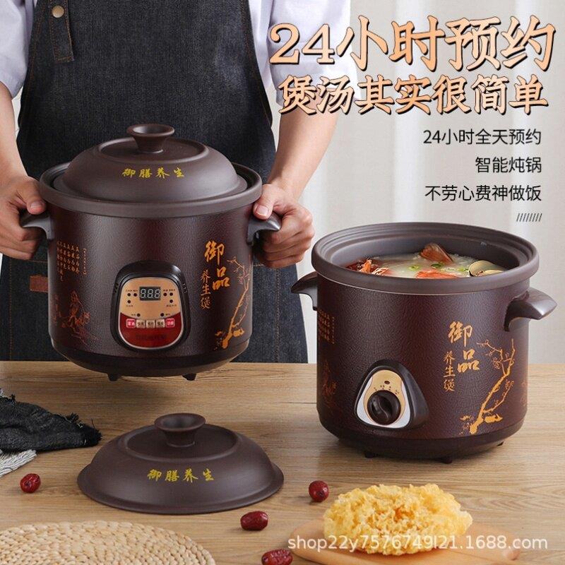 瓦煲电砂锅小电锅中医小型炖汤的电子能定时的陶瓷紫砂锅煎锅火锅