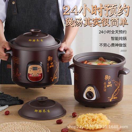 瓦煲电砂锅小电锅中医小型炖汤的电子能定时的陶瓷紫砂锅煎锅火锅