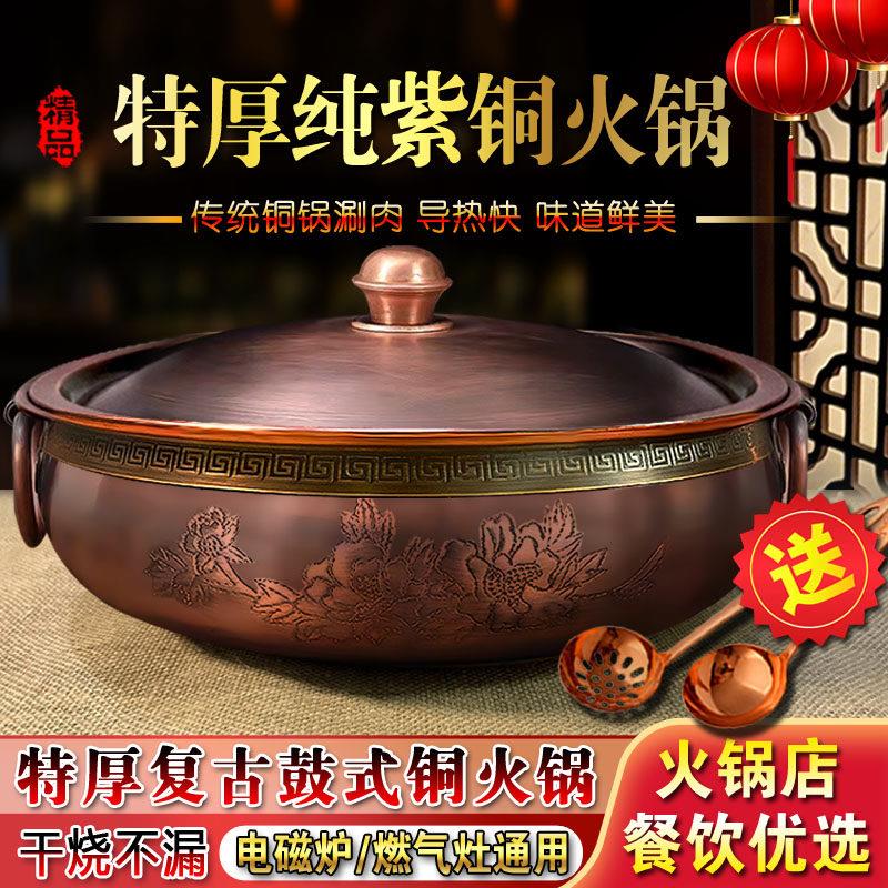 手工雕刻加厚鸳鸯铜火锅电磁炉燃气酸菜铜锅家用涮羊肉商用火锅铜
