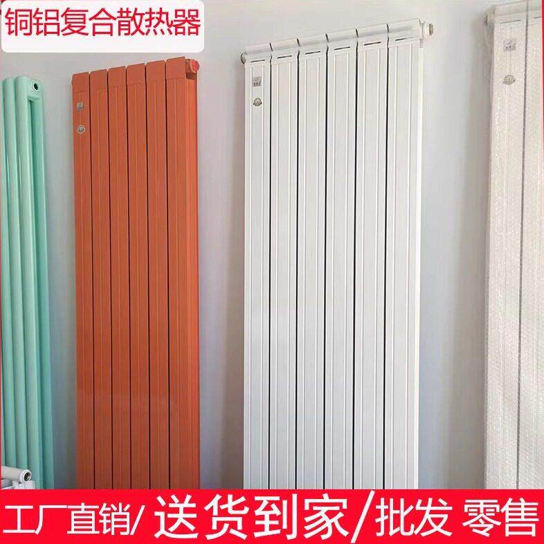 铜铝复合暖气片家用水暖散热片防薰墙客厅卧室立式75型明装散热器