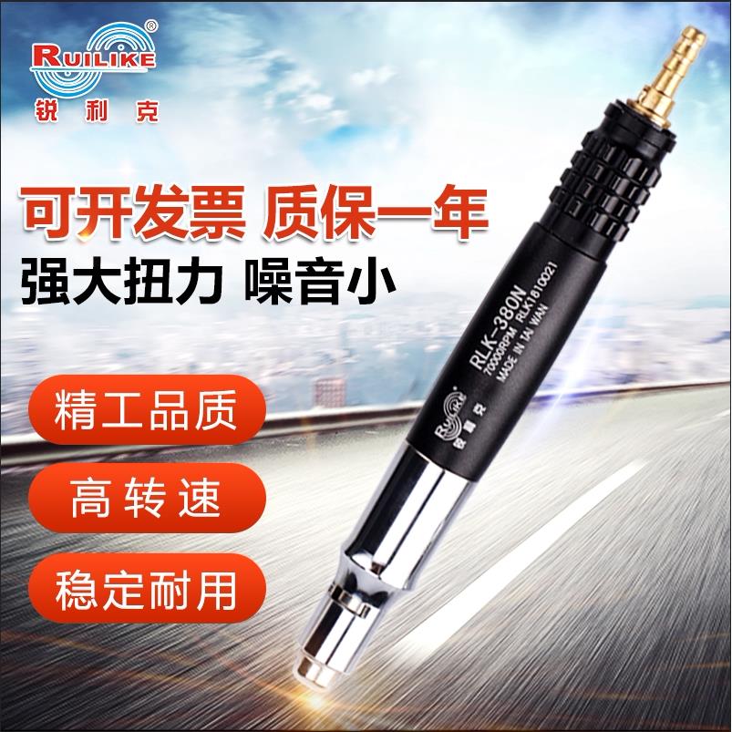 台湾锐利克气动打磨机风磨笔气磨笔风动打磨机雕刻抛光机气动工具