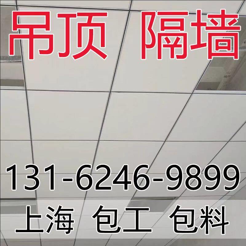 上海仓库厂房矿棉板装修上海办公室轻钢龙骨石膏板隔断上门施工