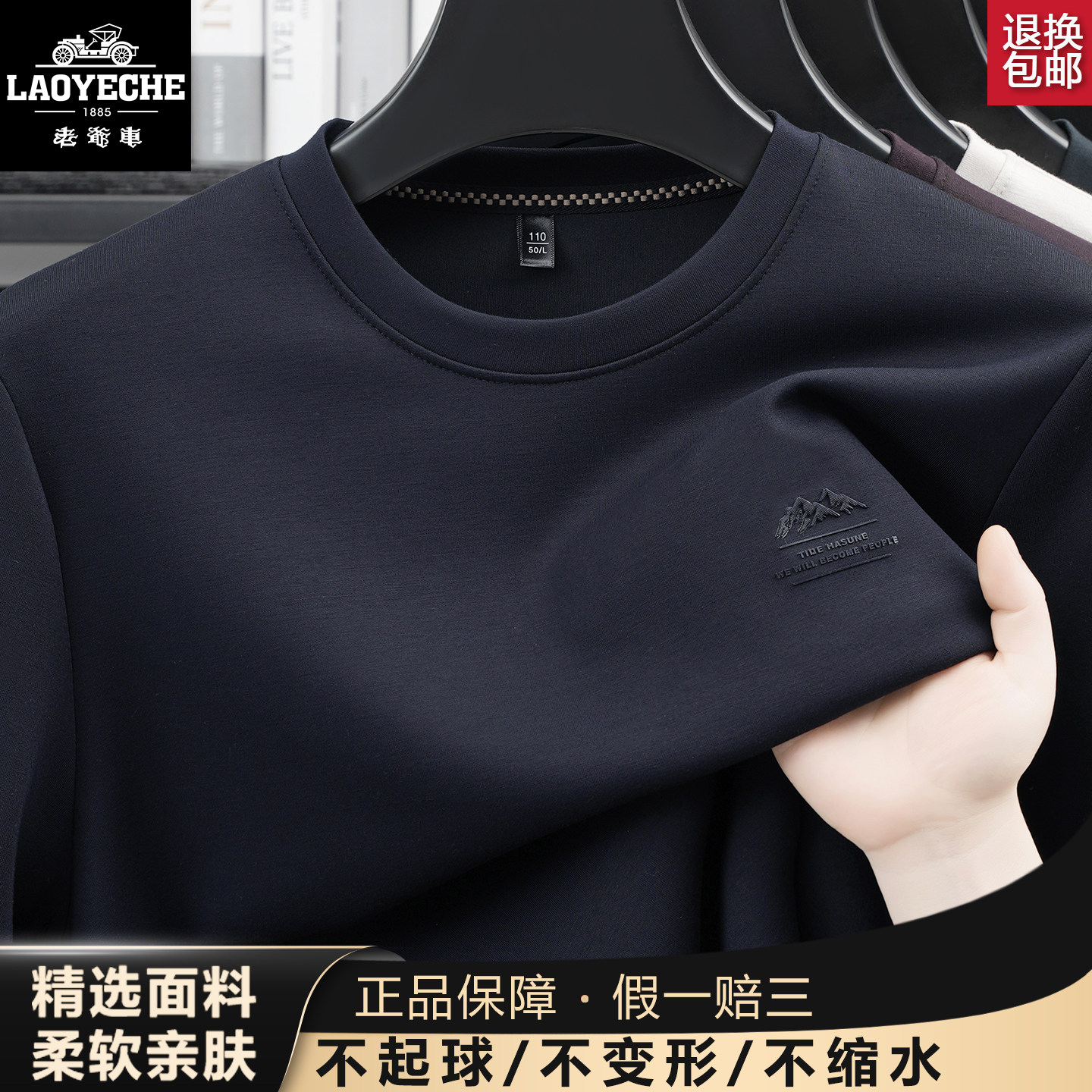 老爷车2026新款圆领卫衣男长袖t恤春秋款中年爸爸打底衫内搭上衣T