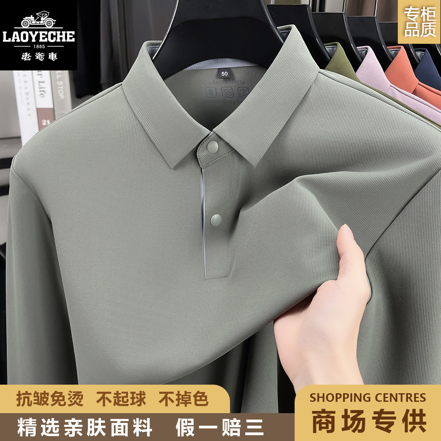 老爷车男士长袖t恤polo衫2026春季翻领冰丝打底衫中老年休闲衬衫T