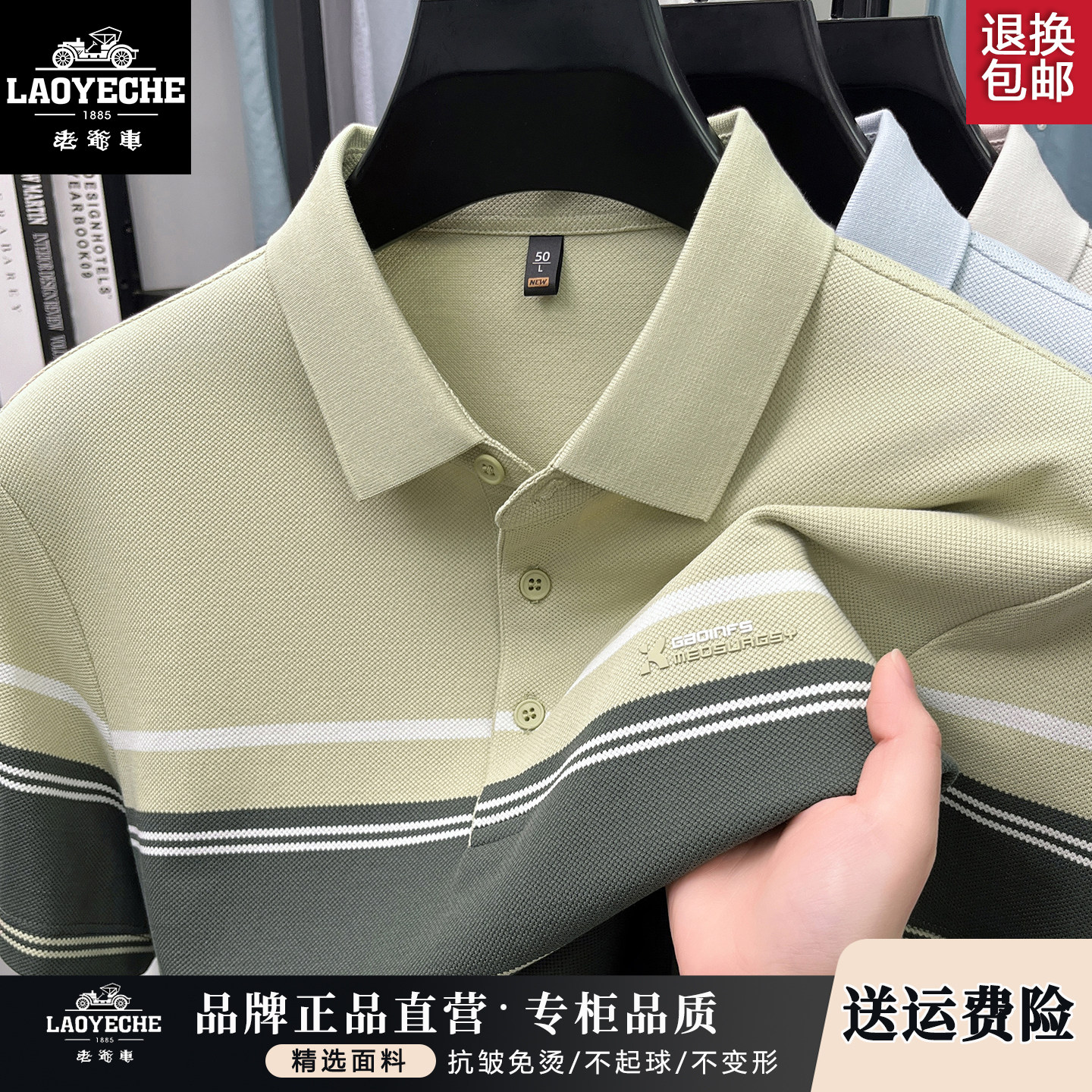 老爷车男士长绒棉短袖t恤POLO衫