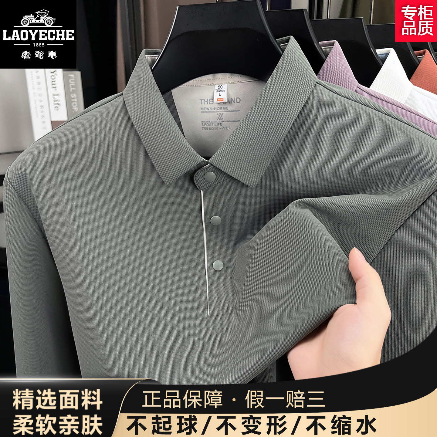 老爷车翻领冰丝t恤打底衫男士长袖polo衫2026春季中老年休闲衬衫T