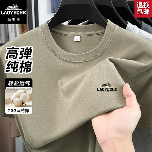 老爷车中老年新款纯棉短袖T恤衫