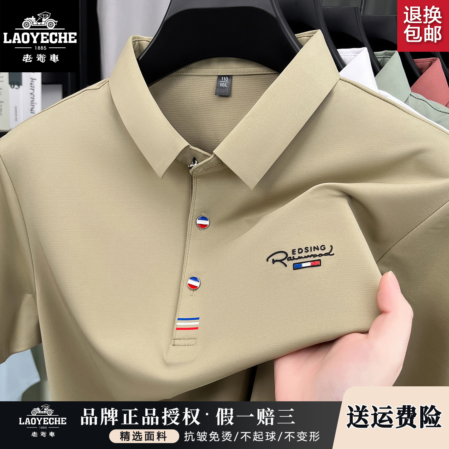 老爷车桑蚕丝Polo衫男士2026年夏季薄款翻领上衣亚麻短袖t恤男装