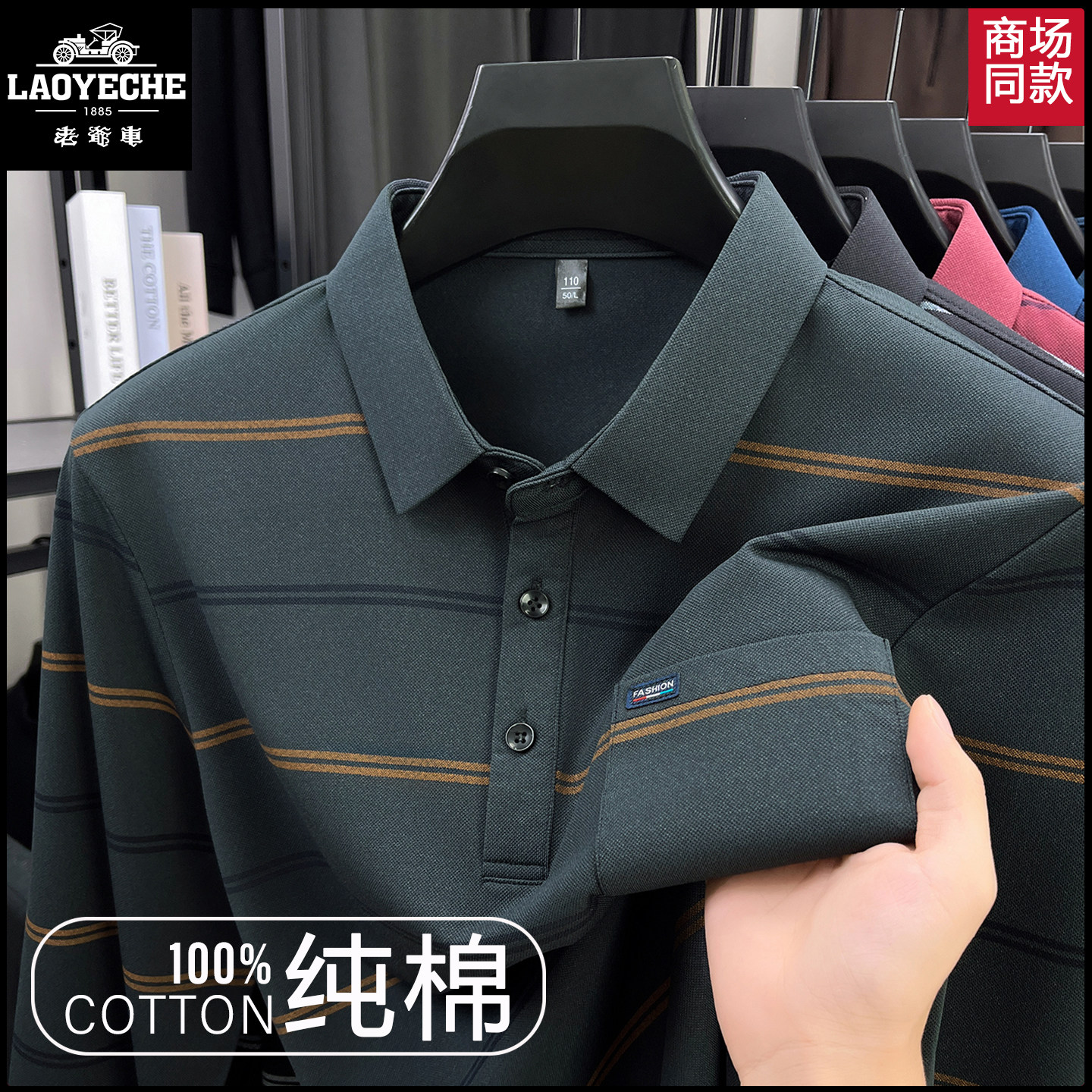 老爷车加厚长袖t恤男士秋冬新款纯棉polo衫爸爸加绒装打底衫上衣T