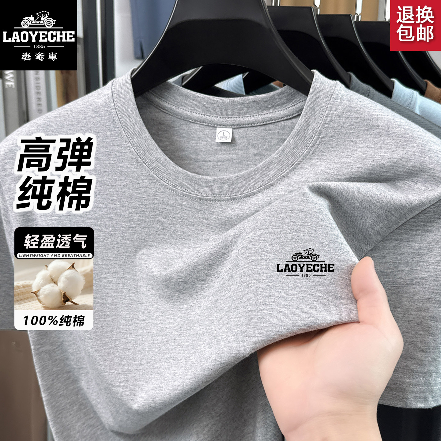 老爷车纯棉短袖中老年体恤爸爸男士t恤2026新款休闲宽松全棉半袖T