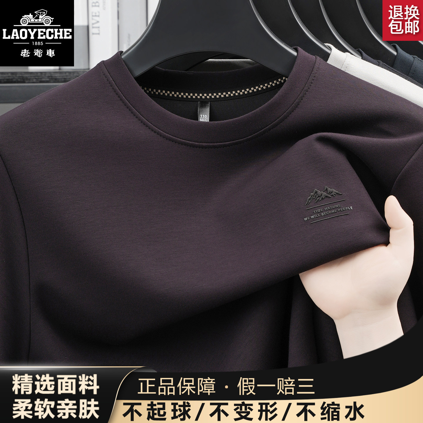 老爷车男春秋款长袖t恤2026新款圆领卫衣中年爸爸打底衫内搭上衣T