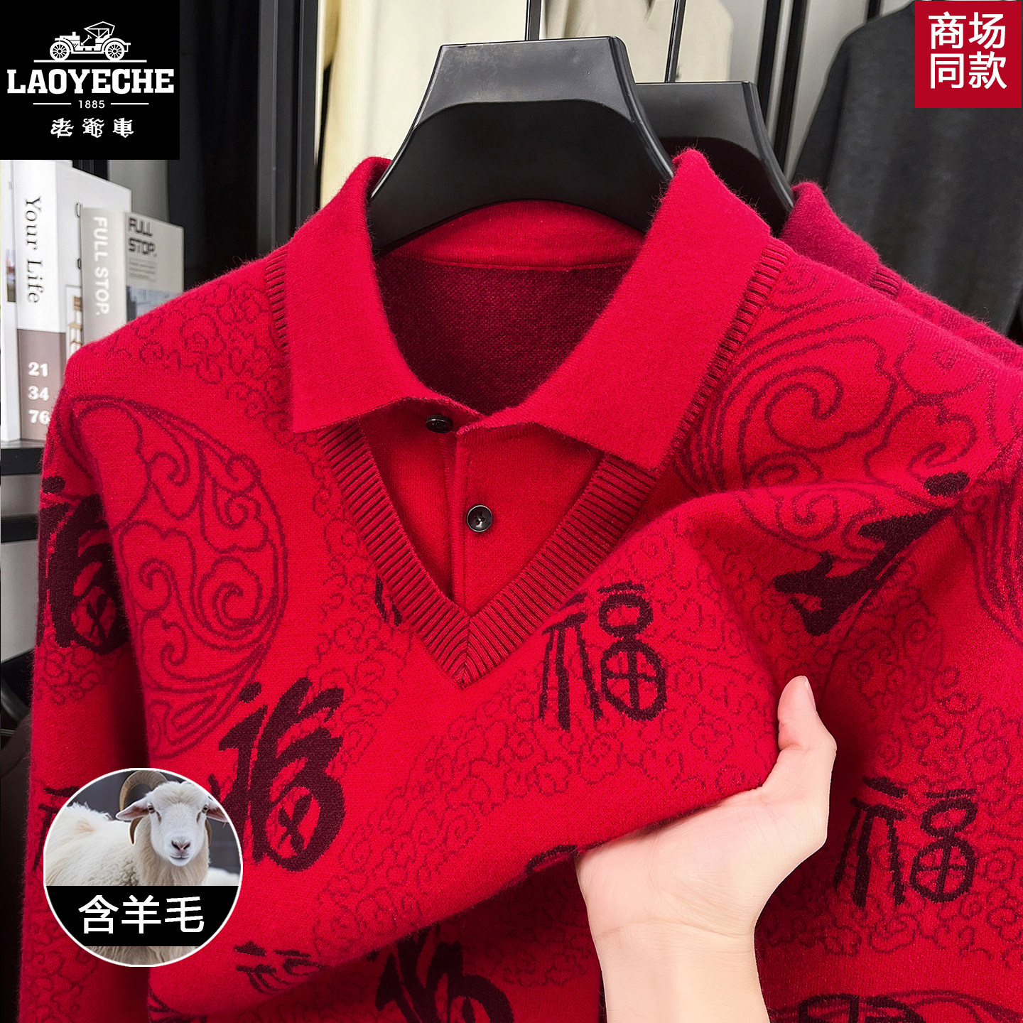 老爷车加厚假两件衬衫领羊绒衫