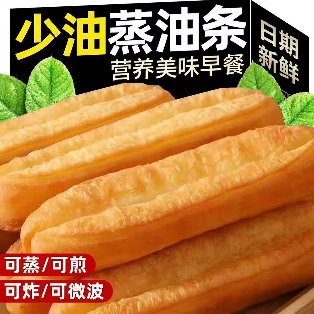 [店铺热销]蒸油条酥脆大油条早餐主食油条冷冻半成品方便早餐Y