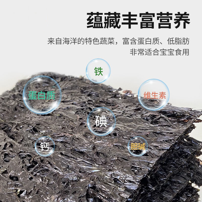 霞浦头水紫菜细嫩免洗优质凉拌煲汤福建特产