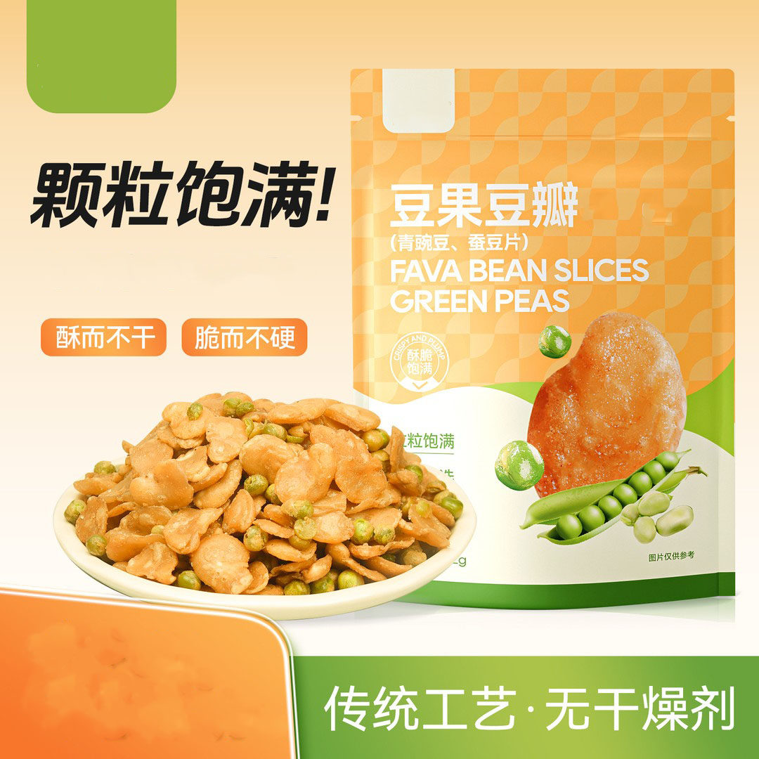 蚕豆瓣青豆牛肉味香酥豌豆兰花豆果片解馋下酒菜小吃零食