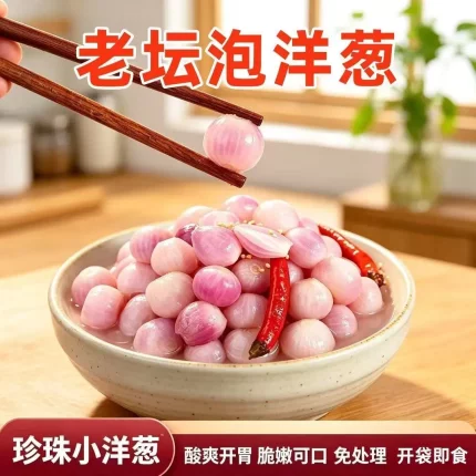 【好物专享】新品珍珠小洋葱酸辣爽口配料干净正宗泡菜即食烹饪X
