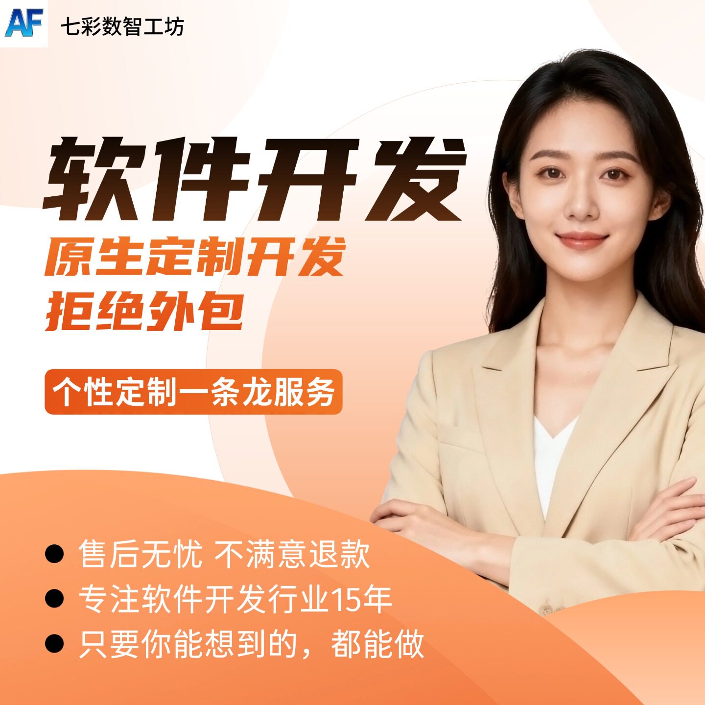 软件开发小程序开发定制APP手机应用系统开发商城分销计算机编程