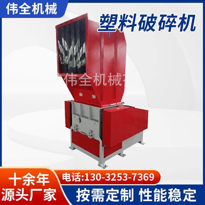 塑料粉碎机多功能PE膜破碎机苏州厂家各型废旧塑料硬料片状破碎机,机械设备,粉碎机,淘宝优惠券,粉丝福利购,淘宝优惠卷