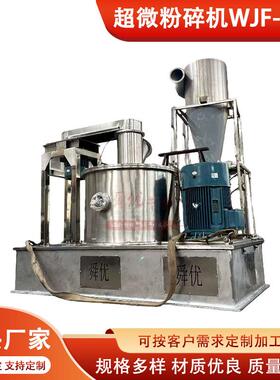 WJF-100超微粉碎机颗粒沸腾制粒机干燥机固体饮料制粒干燥机