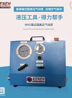 超高压风动液压气动单元便携式150/200/300/400MPA船舶用液压泵站